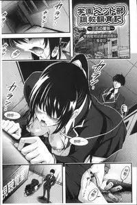 [Yamamoto Yammy] Nichijou Bitch Seitai Kansatsu | 日常淫蕩女性体観察 [Chinese]