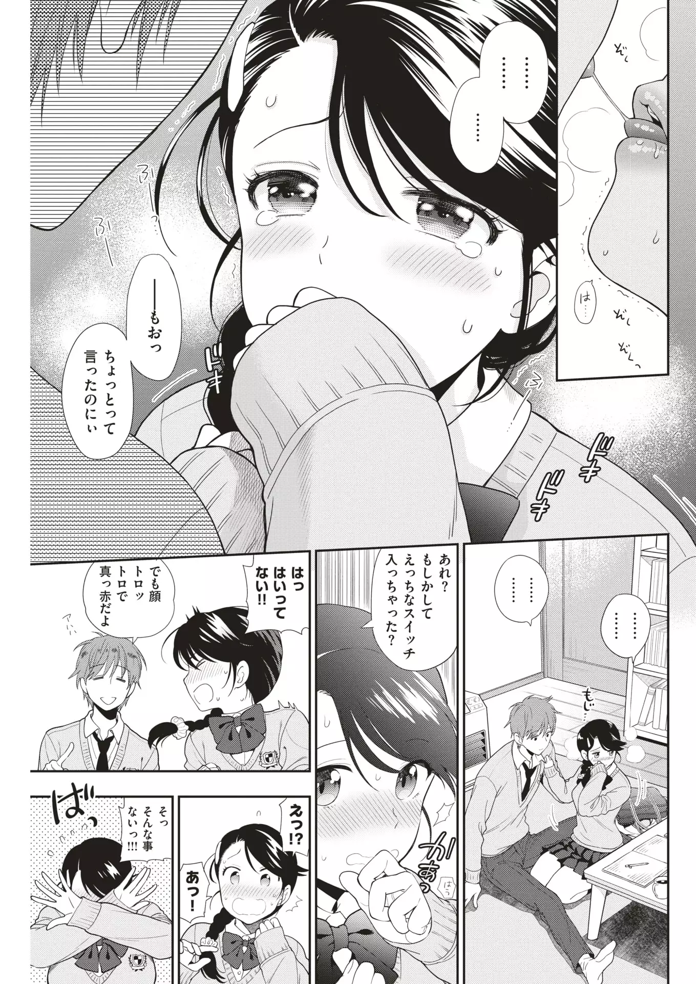 COMIC Kairakuten 2018-01