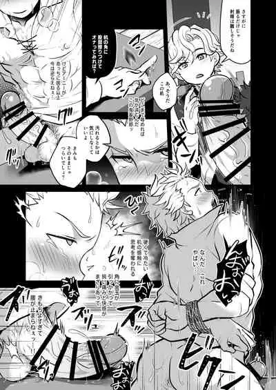 オス狼兄弟メス化調教実験