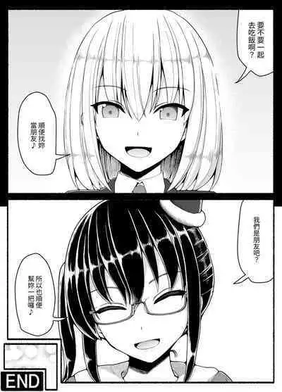 Mahou Shoujo VS Inma Seibutsu 22