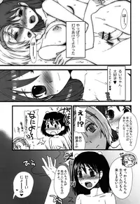 [Sarurururu (Doru Riheko)] Futanarikko Hatsujou File [Digital]