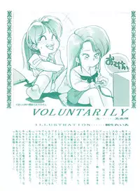 (C45) [Studio 7, L.M Henshuubu (Various)] Genji Tsuushin Agedaman Jou no Maki (Genji Tsuushin Agedama)