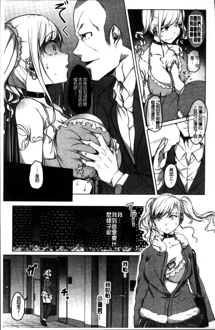 Junjou Chijo Bitch - Innocent Slut A bitch