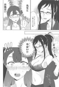 (Precure Matsuri DX11) [World of Pure (Negom)] Tenshi no Haneyasume (Hugtto! PreCure)