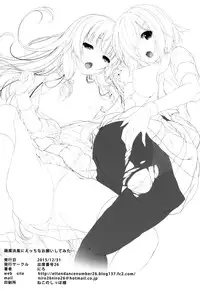 (C89) [Attendance Number 26 (Niro)] Isokaze Hamakaze ni Ecchi na Onegai Shite Mita (Kantai Collection -KanColle-) [Chinese] [脸肿汉化组]