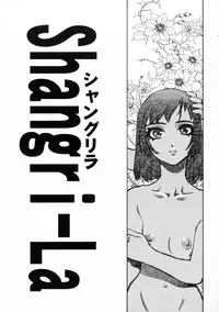 [Hidiri Rei] UK -UNMORAL KIDs-