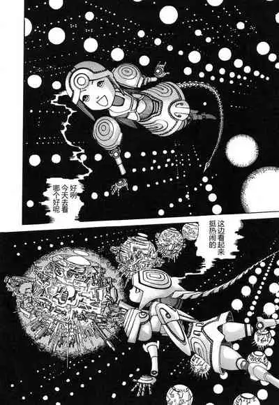 [Kago Shintarou] Rokushiki Tensou Atraxia Ch. 1-2[Chinese] [不怕官方买版权汉化组] [Ongoing]