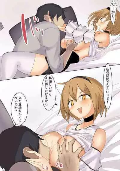 Mune mo Taido mo Dekai Osananajimi ni Tachiba o Wakarasete Yatta