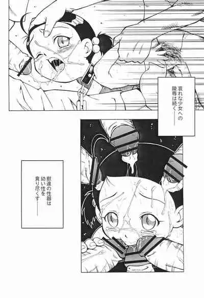 Urabambi Vol. 16 - Little Suckers