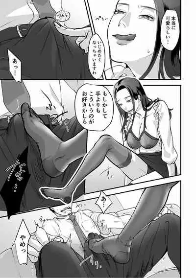 Nyokeikazoku ni hizamazuku Chapter 1-3