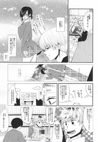 (Tokyo Shock 3) [Ligiamice (Takauka Shiki)] fallen (Tokyo Ghoul)