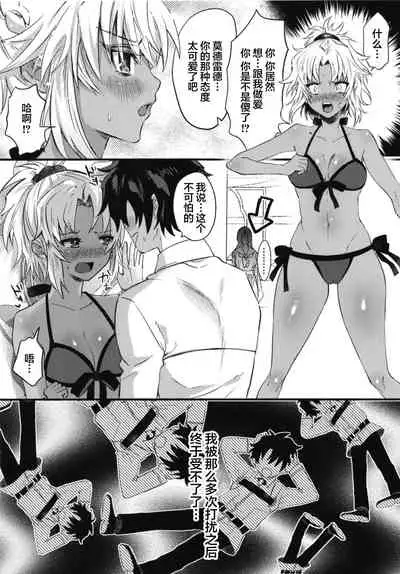 [Chimple Hotters (Chimple Hotter)] Ecchi na Chaldea wa Gokinsei desu (Fate/Grand Order) [Chinese] [黎欧x新桥月白日语社] [Digital]