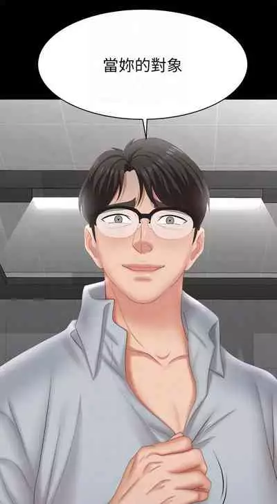 [HOYA&朴敏]交換遊戲 (交换游戏 wife swap game)_第四部分