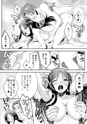 Zangyou Mae, Joushi kara no Y0obidashi… Youken wa Sex ! ?