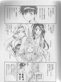 [C-Arts] Aa Imouto-sama P-1 / Aa My Sister P-1 (Ah! Megami-sama | Ah! My Goddess!)