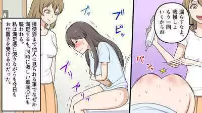 [Onna ni Yoru Onna e no Ryoujoku] Kikoku Shijo Gyo u Mushi Kensa to Kancho ni Naku