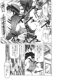 [Mayumi Daisuke] Kedamono Kurui (Beast Maniac)