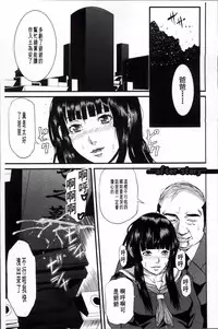 [Honebuto Danshaku] Onna Jigoku Niku no Tsubo~Hentai Rui Inran Ka Mesu Buta Ichidaiki~ | 女地獄、肉之壺 ~変態類淫乱科淫母豬一代記~ [Chinese]