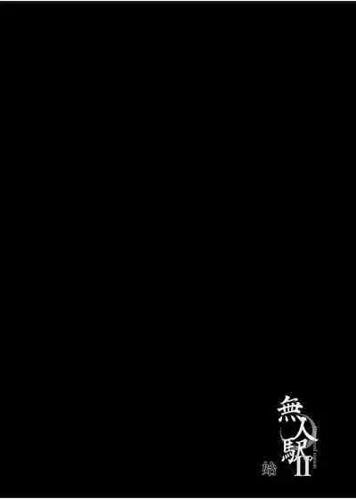 [Hissatsuwaza (Hissatsukun)] Mujineki I- III [Chinese] [Digital]