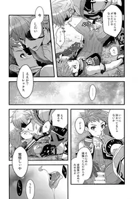 (SPARK13) [ongr (pgb)] Keep Out Noponic (Xenoblade Chronicles 2)