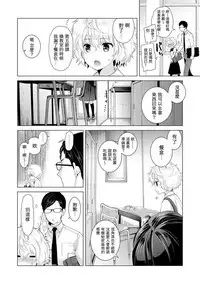 [Shiina] Noraneko Shoujo to no Kurashikata Ch. 4-16 [Chinese] [虎斑木菟漢化] [Digital]