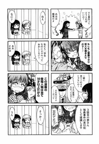 [Fujikawa Satoshi] Otome ni Hakudaku Decoration