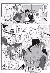 (Hyattou Ryouran ~Kimi no Heart o Shirahadori~) [Omae no Hatake ga Suki (esnmyu)] Fushidara Midara (Touken Ranbu)