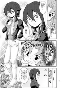 [Tai no Okashira (Matsubara Kanabun)] Ryuusei no Ouji-sama (Ouji-sama na Kiyama) (Inazuma Eleven) [Digital]