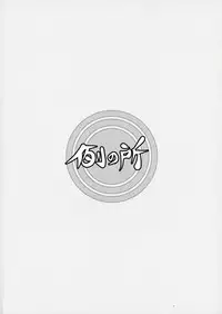 (C94) [Rei no Tokoro (Kuroarama Soukai)] Futanari Mitarai-kun wa Ketsuana Nikubenki!