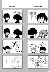 (SPARK10) [7menzippo (Kamishima Akira)] 7men_Re_PP4 (Psycho Pass)