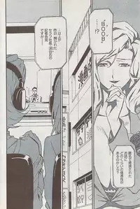 COMIC Penguin Club Sanzokuban 2008-01