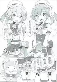 (C87) [Furaipan Daimaou (Chouchin Ankou)] Kashikuma! (PriPara)