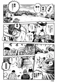 [THE SEIJI] OL Seitai Zukan - Female Office Worker Ecology Picture Book [Chinese]