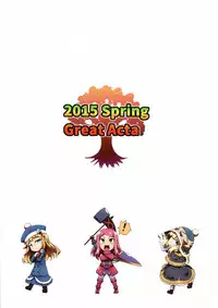 (COMIC1☆9) [GREAT Acta (tokyo)] Ore no Kuro Hada Loli Bitch Dancer-chan Kawaii (Etrian Odyssey IV)