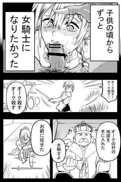 On'na kishi hajimete no inochigoi namanakadashi