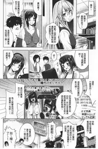 Bijin Sanshimai to LoveHo Hajimemashita! Ge | 美人三姉妹們一起來開始經營賓館! 下