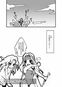 [Tateyoko Hotchkiss (Kikuchi)] Jadou Gensou (Final Fantasy VI) [Digital]