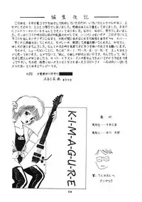 [ABC Kikaku] K-I-M-A-G-U-R-E (Kimagure Orange Road)