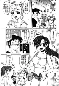 [Shimamoto Harumi] Chu-pet [Chinese]