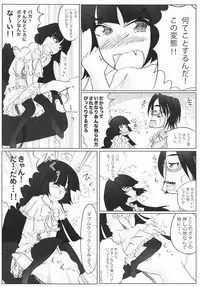 (C74) [Enshu ~Spirits~ (Santa Maria, NoBody)] KURO HOLE (Kodomo no Jikan) [English] [Uglicus]