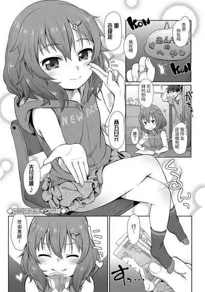 [Mamezou] Chiisai Ana wa Dou desu ka? | 要来点小洞洞吗? [Chinese] [Digital]