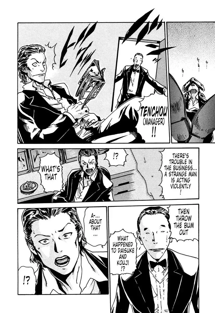 THE Parasite Doctor SUZUNE ①