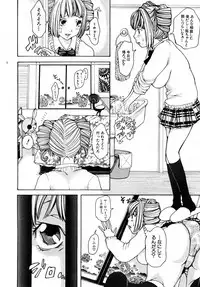 Comic Shingeki 2008-03