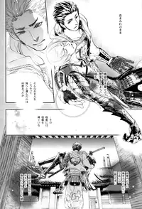 [Nisiki / Nisikiza] Sabita Yume no Hate made mo (Sengoku Basara)