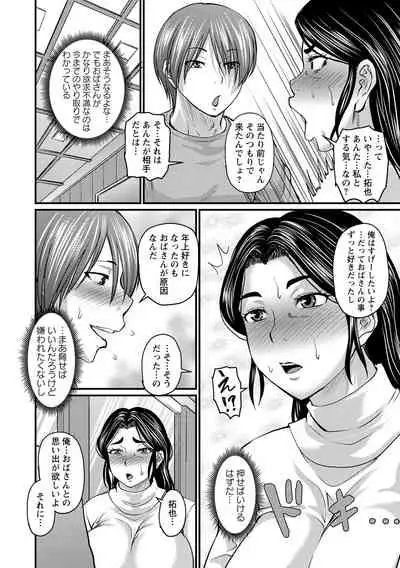 COMIC Masyo 2021-04