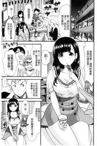 [Tomono Hiro] Nama de Naka o Ippai ni Shite. - Please! Fill vagina with sperm. | 無套的在膣內盡情充分的攪弄. [Chinese]