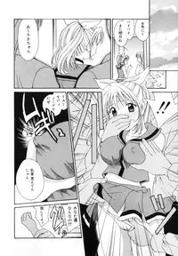 [Setsuna] Koi no Chikara | Power of Love