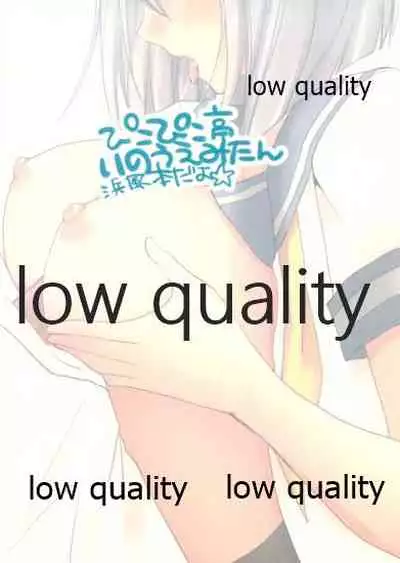 (Kobe Kawasaki Zousen Collection 6) [Pikopikotei (Inoue Mitan)] Hamakaze no Oppai de Paizuri Ikaga? (Kantai Collection -KanColle-)