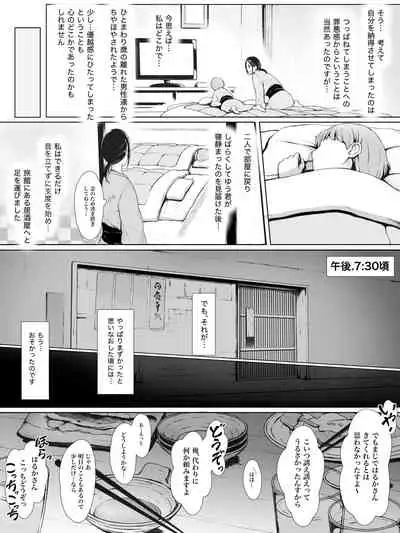 [Pulpo Azone] Hahagui -Ottori Okaa-san ga Toshishita Yarichin ni Nerawareru Toki- [更新版]