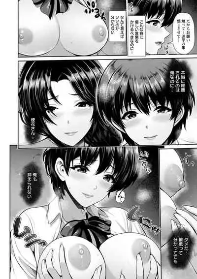 Furin Ryokou - Immorality travels